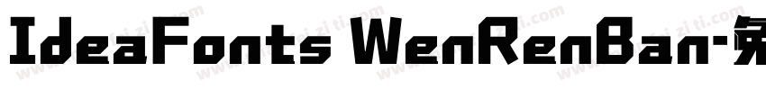IdeaFonts WenRenBan字体转换